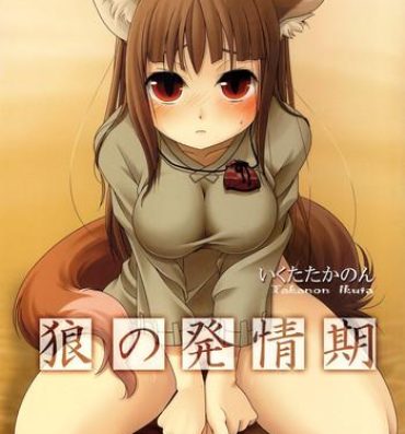 Sapphic Erotica Ookami no Hatsujouki | Wolf and the Rutting Season- Spice and wolf hentai Couch