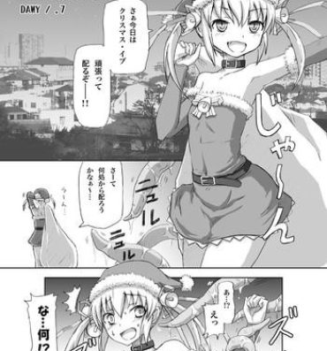Amateur Christmas Futanari Shokushu Manga 3some