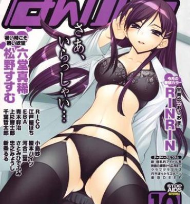 Amature Manga Bangaichi 2007-10 Teenporno
