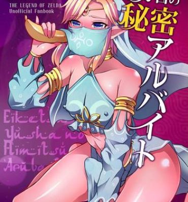 Fuck Eiketsu Yuusha no Himitsu Arbeit- The legend of zelda hentai Internal