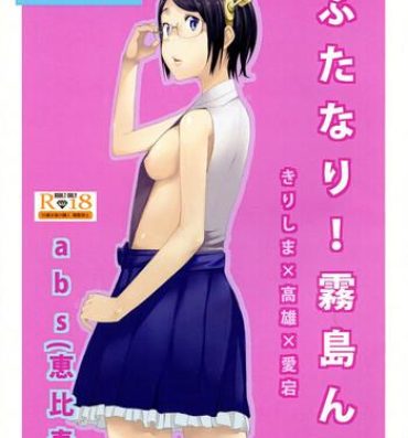 Perfect Ass Futanari! Kirishima n- Kantai collection hentai This