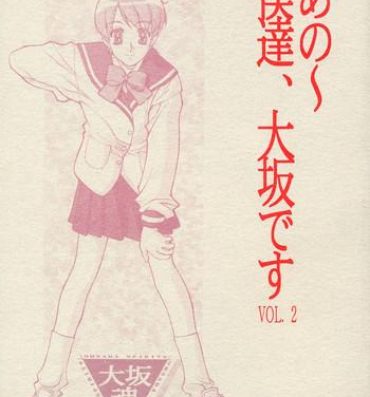 Metendo Ano~ Bokutachi, Osaka Desu Vol. 2- Neon genesis evangelion hentai The vision of escaflowne hentai Free Amatuer Porn