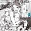 Aunt Hitorijime – first come first served Ch. 1 Bathroom