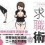 Ruiva Josei no Tame no Zettai ni Ochinai Shuukatsu-jutsu | 絕對不會失敗的女性求職術- Original hentai 3some