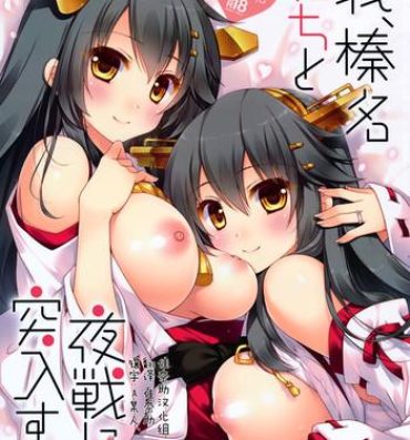 Solo Ware, Haruna-tachi to Yasen ni Totsunyuu su!!- Kantai collection hentai Amature Porn