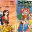 Homosexual Super Real Mahjong Visual Fan Book Perfect Collection- Super real mahjong hentai Clit