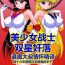 Young Men [BLACK DOG (Kuroinu Juu)] Sex Pistols+ (Bishoujo Senshi Sailor Moon) [Chinese] [2005-04-20] | 美少女战士 双星奸落  [退魔大叔情怀精译]- Sailor moon | bishoujo senshi sailor moon hentai Free Porn Hardcore