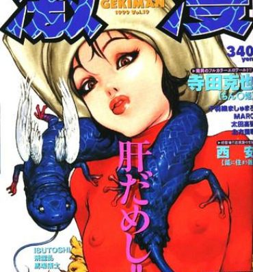 Romantic COMIC GEKIMAN 1999-01 Vol. 19 Con
