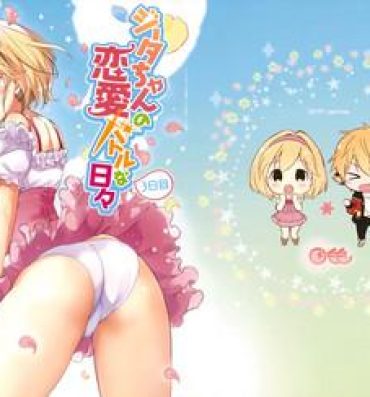 Free Amateur Porn (COMIC1☆11) [Kurimomo (Tsukako)] Djeeta-chan no Renai Battle na Hibi 3-kame (Granblue Fantasy)- Granblue fantasy hentai Bath