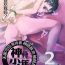 Roughsex Ibasho ga Nai node Kamimachi shite mita Suterareta Shounen no Ero Manga Ch. 2- Original hentai Free Fuck Vidz