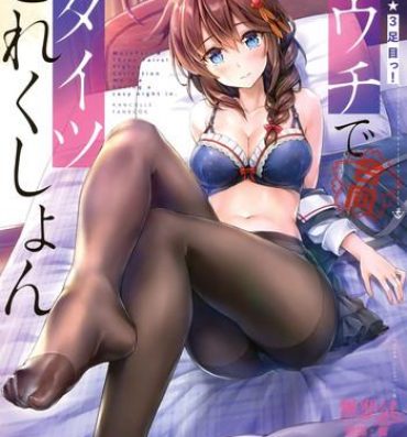 Hot Wife MurePara 3-sokume! Ouchi de Otights Collection- Kantai collection hentai Gritona
