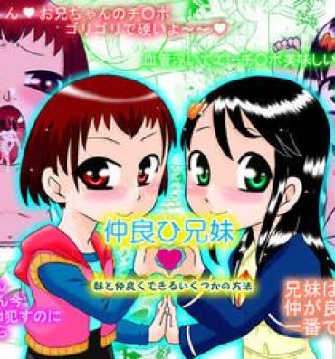 Culito Nakayohi Kyoudai – Imouto to Nakayoku Dekiru Ikutsuka no Houhou | How To Get More Intimate With Your Little Sister Asstomouth