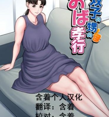 Real Sex Futago no Oi no Oba Koukou- Original hentai Tiny