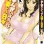 Highheels [Hidemaru] Life with Married Women Just Like a Manga 1 – Ch. 1-7 [English] {Tadanohito} Peruana