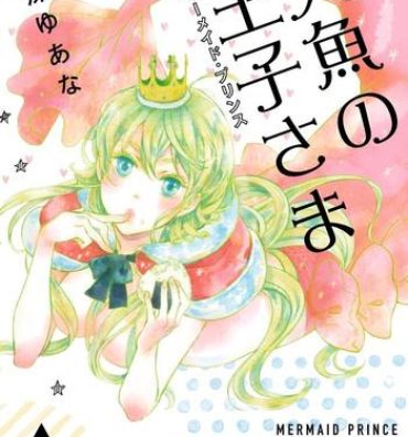 Free Amatuer [Kazumi Yuana] Ningyo no Ouji-sama – Mermaid Prince 1 Mediumtits
