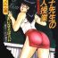 Francais Keiko Sensei no Kojin Jugyou – Keiko Sensei Series 2 Free Amatuer