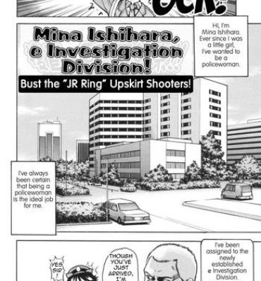Amateur Mina Ishihara, e Investigation Division Brunette