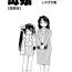Couple [Shinozaki Rei] Bojou / Mother & Daughter – Ganguro-han [Eng] Suruba