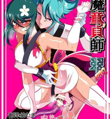 Rough Sex Porn Taimadouteishi Midori Ero 02 JK Taimashi VS Futanari Choukyoushi- Original hentai Hotfuck