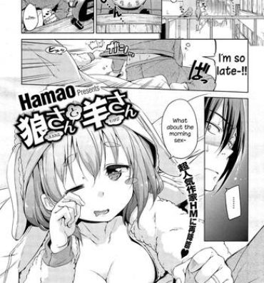 Perverted [Hamao] Ookami-san to Hitsuji-san (COMIC HOTMiLK 2015-03) [English] {NecroManCr} Anime