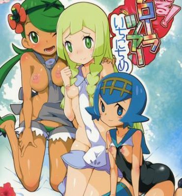 Porno Yareru! Alola Tour Ichinichime- Pokemon hentai Good