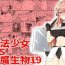 Amature Mahou Shoujo VS Inma Seibutsu 19 Barely 18 Porn