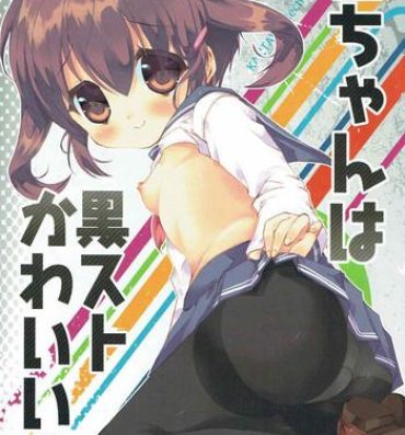 Free Amature Porn Ikazuchi-chan wa KuroSto Kawaii!- Kantai collection hentai Menage